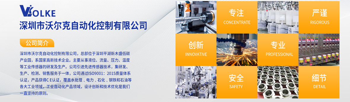 深圳沃尔克云顶集团3118的介绍